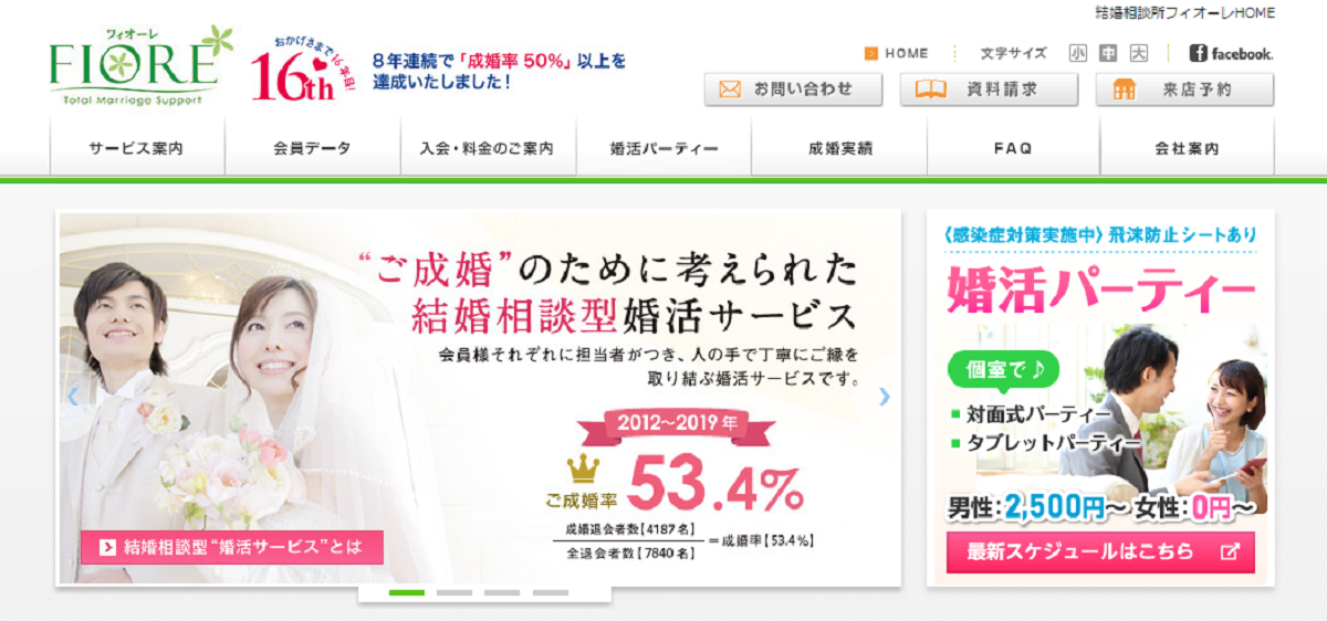 21年 福岡県のおすすめ結婚相談所28社を比較 料金 成婚率 口コミ 結婚相談所比較ネット 結婚相談所比較ネット